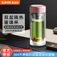 蘇泊爾玻璃杯雙層隔熱高硼硅杯泡茶杯情侶杯辦公杯耐高溫過濾加厚水杯 【珊瑚粉】 280ml