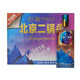 永豐永豐牌北京二鍋頭方圓42度/50度500ML12瓶整箱清香型純糧白酒 50度 500mL 6瓶 半箱永豐方圓