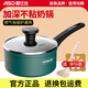 愛(ài)仕達（ASD）奶鍋不粘鍋麥飯石色煮面鍋大燃氣灶電磁爐嬰兒輔食鍋小湯鍋熱奶鍋 單柄鍋泡面鍋 20cm
