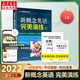 新概念英語(yǔ)之完美演練 新概念一課一練 附贈全題型練習冊+階段測試卷+答案解析冊 帶掃碼音頻 常青藤英語(yǔ)書(shū)系 新概念完美演練 1上
