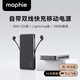 Mophie【3C安全認證可上飛機】摩爾菲自帶線10000毫安充電寶PD雙向快充便攜小巧Type-c 移動電源 10000毫安30W雙內(nèi)置線電源新款
