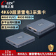 創(chuàng)視之星高清4K60Hz采集卡rgb24視頻直播專(zhuān)用hdmi攝像機(jī)相機(jī)單反ipad平板手機(jī)電腦switch/ps5游戲144/240 【9201HDMI】雷電3多平臺(tái)同時(shí)直播RGB24
