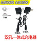 鋰電池頭燈充電器強(qiáng)光手電筒礦燈B字圓孔雙2二孔通用型220V電源線 10mm小雙孔充電器