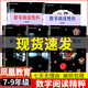 正版初中數學(xué)閱讀精粹七八九年級上下冊第一二三四五冊江蘇鳳凰教育出版社全國通用版初中數學(xué)教材數學(xué)課外拓展閱讀 【全套5冊】初中數學(xué)閱讀精粹