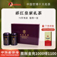 祁門Keemun祁門紅茶葉禮盒裝高檔送禮獨立小包裝禮品送長輩父母 皇家禮茶150g 禮茶