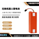 適配小米米家1代 2代 1S SDJQR01RR掃地機器人原廠(chǎng)電池14.4V 5200mAh 原廠(chǎng)欣旺達、德賽電芯