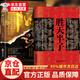 【自營正版】國學(xué)知識 人文知識 國學(xué)知識一本通 國學(xué)常識 中國人應(yīng)知道的國學(xué)知識人文知識 中國人應(yīng)該知道的國學(xué)常識 國學(xué)知識大全 國學(xué)知識+人文知識國學(xué)知識郭德綱 人文知識一本通  人文國學(xué)知識 勝天