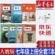 【天津通用】2025新版新華書(shū)店正版初一7七年級(jí)上冊(cè)外研版英語(yǔ)+人教版語(yǔ)文數(shù)學(xué)道法歷史地理生物全套7本課本教科書(shū)七年級(jí)上冊(cè)全套教材