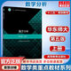 【官方店+可選】數學(xué)分析 上下冊 第五版 華東師大教材 高等教育出版社 大學(xué)考研數學(xué)輔導書(shū) 【華東師大】數學(xué)分析 上冊 第五版 高教社
