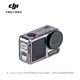 大疆 DJI Osmo Action 4 機(jī)身保護(hù)貼紙  Osmo Action 4 / Osmo Action 3 配件 大疆運(yùn)動(dòng)相機(jī)配件 Osmo Action 4 機(jī)身保護(hù)貼紙（星宇灰）