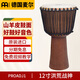 MEINL非洲鼓實(shí)木 德國(guó)麥爾羊皮專業(yè)手鼓樂器成人初學(xué)者PVC印尼鼓 12英寸PROADJ1 洪荒戰(zhàn)神
