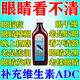 魚(yú)肝油中老年人成人 眼睛疲勞眼干眼澀視力模糊護眼明目維生素AD促進(jìn)鈣磷吸收深海魚(yú)油佝僂三維魚(yú)肝油乳 1盒【國藥OTC】