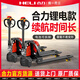合力1.5噸鋰電池電動(dòng)叉車2噸帶電子稱電動(dòng)地牛托盤(pán)搬運(yùn)車液壓拖車 合力1.5噸外寬685mm（24v20ah）