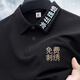 續(xù)印冰絲珠地POLO衫定制夏季工作服短袖印LOGO企業(yè)團建活動廣告文化衫 HT-601短袖 黑色 XL