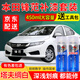 廣汽本田鋒范汽車補(bǔ)漆筆專用塔夫綢白車漆劃痕修復(fù)神器暴風(fēng)銀甜橙紅絲緞銀白色補(bǔ)漆紅色銀色銀灰色油漆自噴漆 塔夫綢白 08-21款 標(biāo)準(zhǔn)型修復(fù)套裝【190毫升*2瓶】