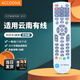Accoona適用于云南有線數(shù)字電視廣電機頂盒遙控器 昆明廣電傳媒彩云數(shù)字 96599