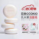 CCOKIO日本乳木果進(jìn)口潔面皂植物除螨清潔香皂洗面洗澡沐浴洗臉皂女男士 敏感肌適用 80g 1塊 贈(zèng)皂盒+起泡網(wǎng)