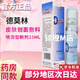 德莫林【官方】德莫林皮膚創(chuàng)面敷料粉劑噴霧噴灑型粉劑糊劑燒傷燙傷25ml 一盒25ml【官方正品-京倉配送】