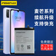 品勝（PISEN） nova系列電池適用于華為nova2s手機3i電池4e電板nova5Pro更換nv6商務(wù)Nov7se麥芒56789電池 麥芒5/榮耀6X電池3100-3240mAh 自主安裝(配工