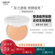 艾米爾（AMIIR）凈顏隱瑕粉底膏輕薄遮瑕提亮遮蓋細(xì)紋干油皮粉底男女底妝粉霜膏 自然色#03