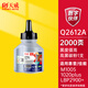 天威 Q2612A/CRG303碳粉 適用惠普HP M1005 MFP 1020plus 1020 佳能LBP2900+ 加黑帶漏斗 12A墨粉