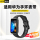 斯泰克適用于華為手環(huán)10/9/8表帶8代NFC版手環(huán)腕帶標準版替換手表帶個性透氣防水耐臟智能運動手環(huán)帶