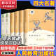 快樂(lè )讀書(shū)吧五年級上冊/下冊 歐洲民間故事聰明的牧羊人中國民間故事田螺姑娘非洲民間故事老人的智慧 一千零一夜四大名著(zhù)小學(xué)生版西游記三國演義紅樓夢(mèng)人民教育出版社水滸傳必讀五年級必讀書(shū)目課外閱讀 【人教版 