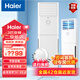 海爾（Haier）3匹二級(jí)能效變頻冷暖方形立柜式空調(diào)工程企業(yè)單位【傳統(tǒng)上出風(fēng)】