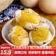 鳳溪湖活珠子五香麻辣味開袋即食活珠子新鮮13天雞環(huán)蛋毛雞蛋鋼化蛋 10枚 麻辣活珠子 (含蘸料)