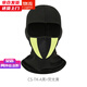 赫僮 戶(hù)外騎行面罩頭套摩托車(chē)防風(fēng)運動(dòng)內膽防曬頭套頭罩CS-54944 黑+熒光黃 均碼