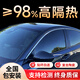 瑞耐復(fù)合工藝98%高隔熱汽車貼膜車窗貼膜太陽膜前擋風(fēng)玻璃膜防曬隔熱膜防爆膜隱私膜全車膜納米陶瓷膜 鉆石款【≥98%隔熱+100%紫外線】全車中隱