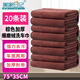 美家日記抹布棕色75*35cm*20條加厚加大商用物業(yè)洗車抹布吸水【企業(yè)專屬】