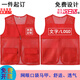 奧義馳網(wǎng)眼馬甲夏季薄款透氣志愿者定制網(wǎng)紗印logo廣告義工作服網(wǎng)眼背心 紅色 2XL