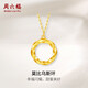周六福黃18K金項(xiàng)鏈女莫比烏斯環(huán)項(xiàng)鏈七夕禮物C0612665 約1.8g 40+5cm
