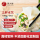吳大嫂 東北水餃 三鮮水餃(鮮肉/韭菜/蝦仁/海參)1180g 64個(gè) 蒸餃煎餃