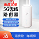 鯤鵬無(wú)限插卡路由器cpe移動(dòng)隨身wifi5g4g無(wú)預限制流量2025款無(wú)線(xiàn)網(wǎng)卡便攜式上網(wǎng) 免拉寬帶5G光纖網(wǎng)速
