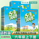 53天天練六年級上冊下冊語文數(shù)學(xué)英語人教北師版同步練習(xí)冊小學(xué)試卷卷全套五三天天練 小學(xué)6年級語文數(shù)學(xué)同步專項訓(xùn)練練習(xí)題試卷測試卷 數(shù)學(xué)-北師版 六年級上冊