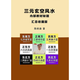 陳炳森  三元玄空風(fēng)水內部教材 現貨包郵  陳炳森全集