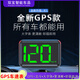 唯穎智能新款汽車(chē)GPS無(wú)線(xiàn)HUD車(chē)載抬頭顯示器通用車(chē)速表速度平視多功能儀表 GPS速度表【長(cháng)方形-X1綠】