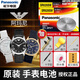 松下（Panasonic）阿瑪尼原裝手表電池AR5859 5867女5989男6005換石英紐扣電子男女款式更換超薄原廠(chǎng)小顆粒1.55V圓形 2粒 AR5981