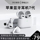 VVV【2023新款】Air藍牙耳機雙耳無線降噪適用于蘋果15/14/13/12華為oppo安卓vivo榮耀華強北 【華強北旗艦】 空間功能任意名字超強續(xù)航秒連接