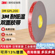 3MGPL-200GF泡棉雙面膠 強力高粘性可耐高低溫防水車(chē)家兩用無(wú)痕膠帶 GPL-200GF（2mm厚） 寬20mm*長(cháng)16.5m