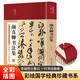 顏真卿書法集（布面精裝 彩圖珍藏版 美繪國學(xué)系列）