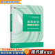 【用過(guò)的書 少量筆跡】 高等數(shù)學(xué)同濟(jì)第八版 第8版 第7版 上下冊(cè) 習(xí)題全解 同濟(jì)大學(xué)數(shù)學(xué)科學(xué)學(xué)院 高等教育出版社 高數(shù) 第8版 上冊(cè)【9787040589818】