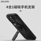Monomate磁吸手機支架magsafe桌面支架4合1鋅合金360°旋轉(zhuǎn)隱藏式蘋果華為手機通用便攜折疊解壓玩具機械感 黑色【磁吸式手機支架】 另加帶引磁片