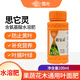 國光思它靈含氨基酸水溶肥花卉苗木蔬菜果樹(shù)盆栽微量元素葉面肥料
