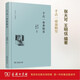 史記 人物系列：千古一帝秦始皇