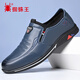 蜘蛛王商務(wù)休閑皮鞋男一腳蹬套腳軟底駕車(chē)輕便耐磨爸爸男鞋 藍色 40 