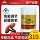 無限極養(yǎng)固健靈芝皇膠囊300mg/粒*120粒無極限官方旗艦正品店