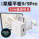 瑞卡瞬適用榮耀平板9充電器頭35W超級快充華為榮耀平板v9Pro充電頭honor榮耀平板v8Pro充電器頭pd線typec 【35W快充頭+1.5米線】套裝